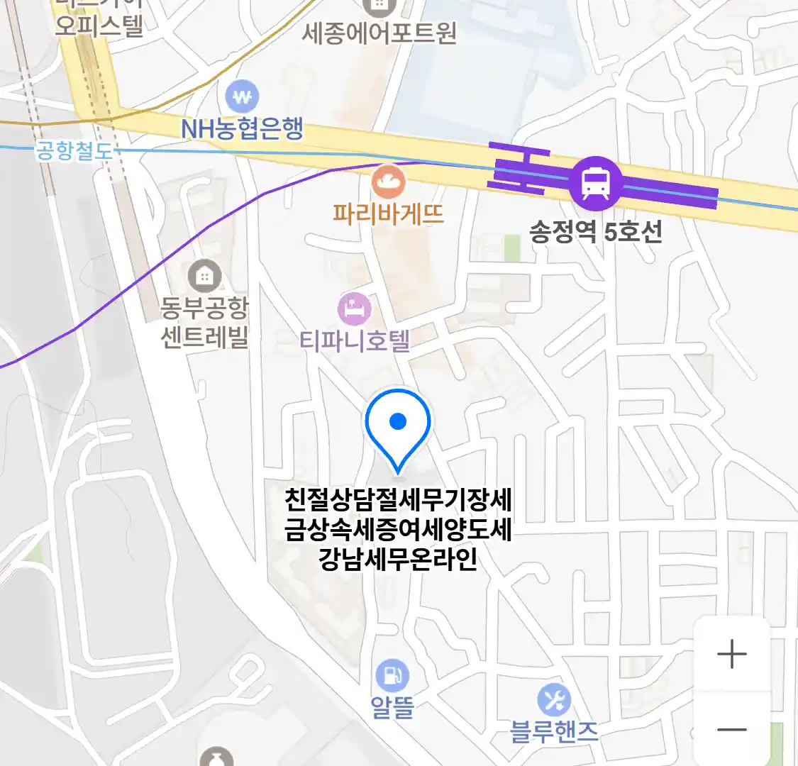 친절상담절세무기장세금상속세증여세양도세강남세무온라인 위치