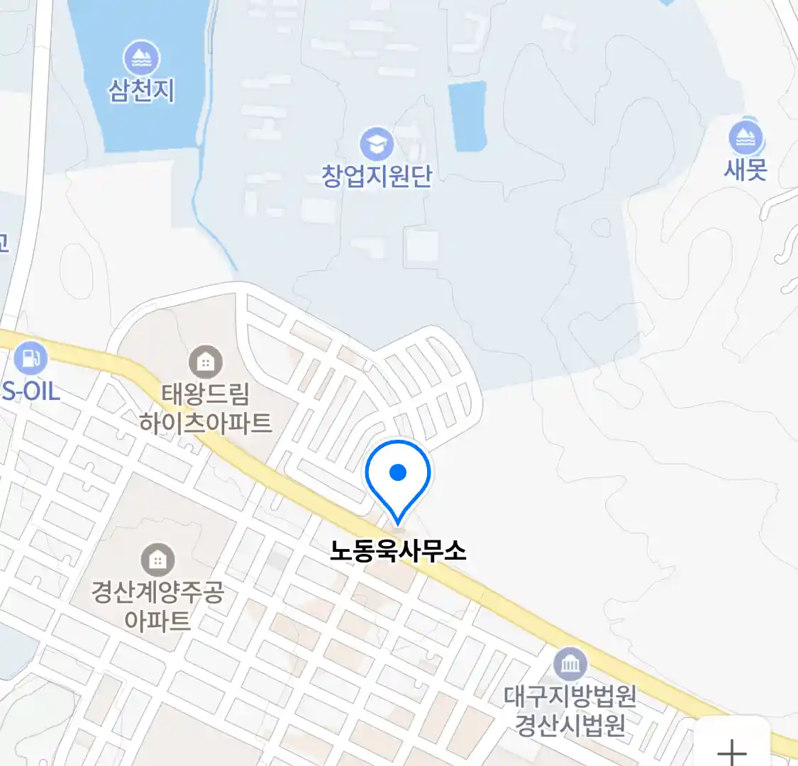 노동욱사무소 위치