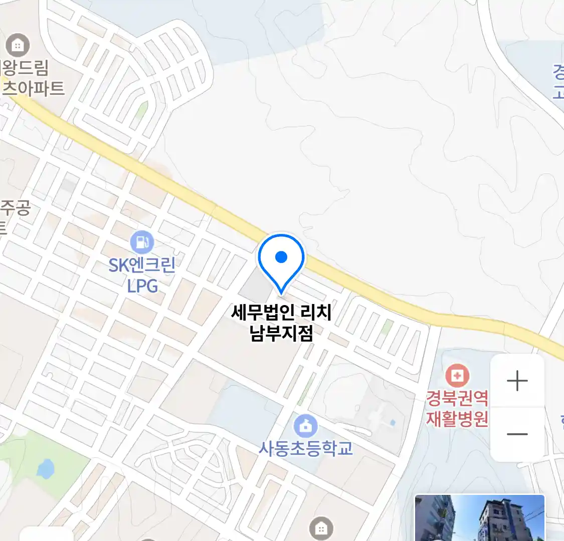 세무법인 리치 남부지점 위치