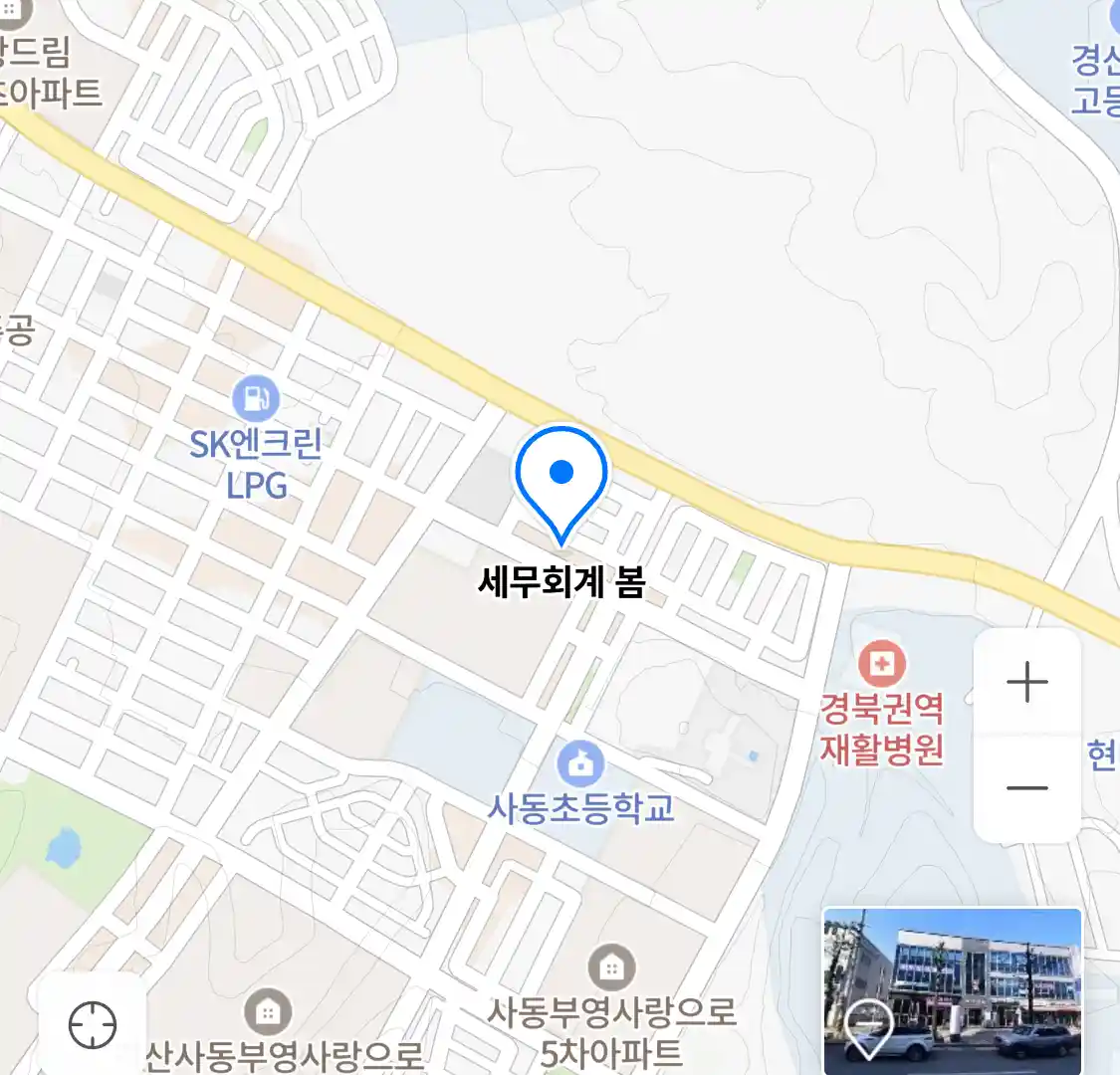 세무회계 봄 위치