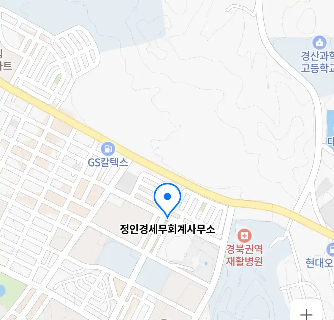 정인경세무회계사무소 위치