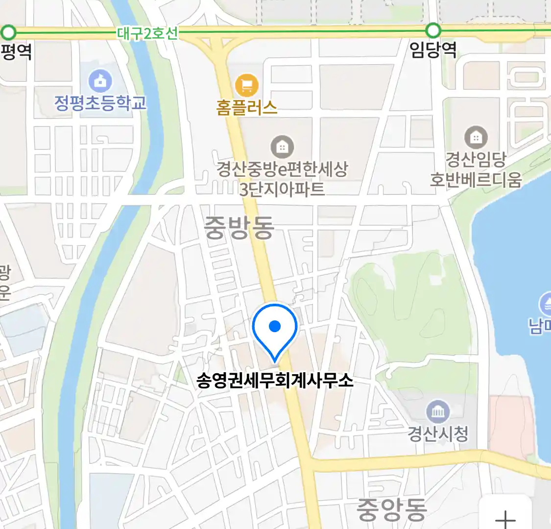 송영권세무회계사무소 위치