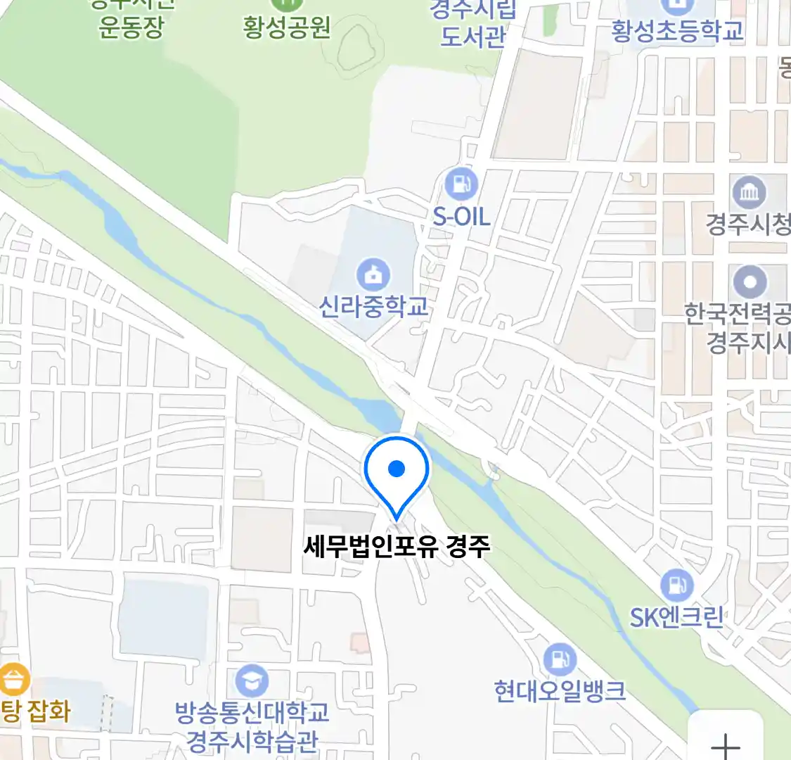 세무법인포유 경주 위치