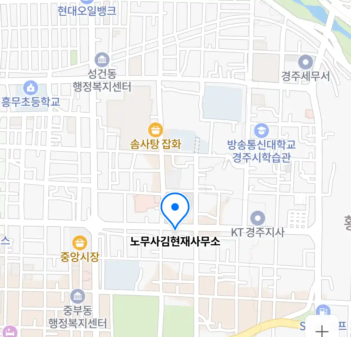 노무사김현재사무소 위치