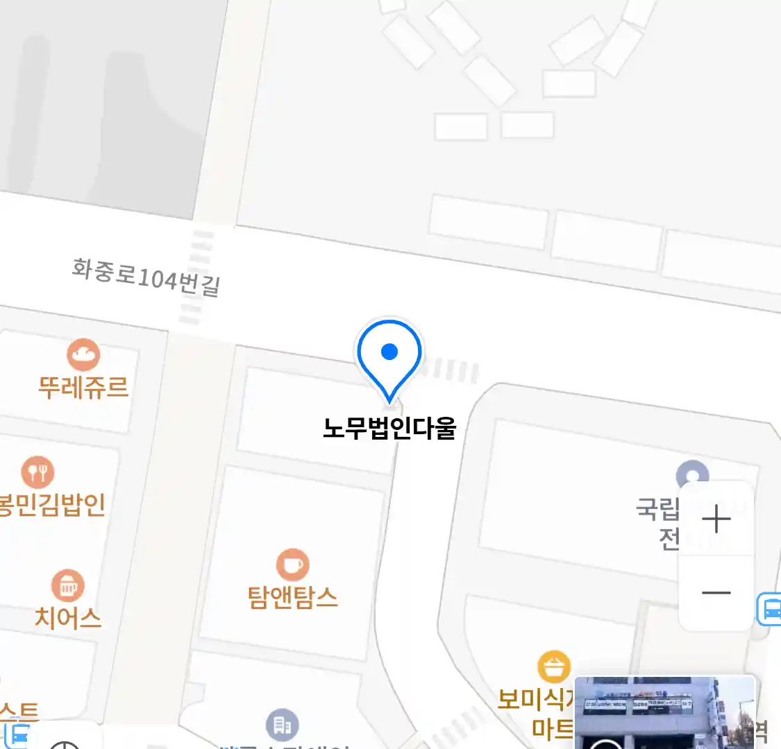 노무법인다울 위치