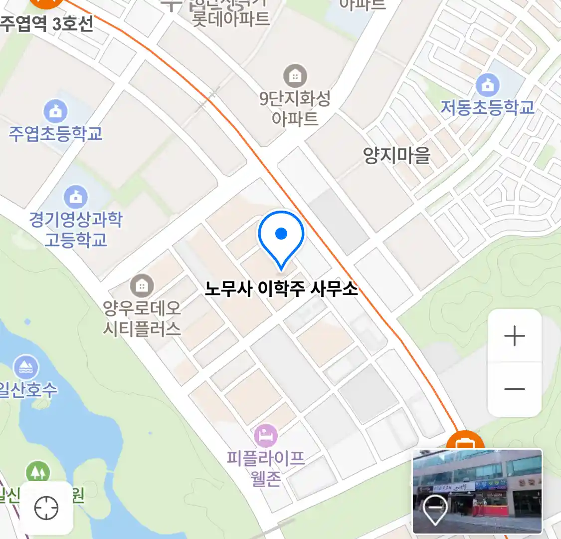 노무사 이학주 사무소 위치