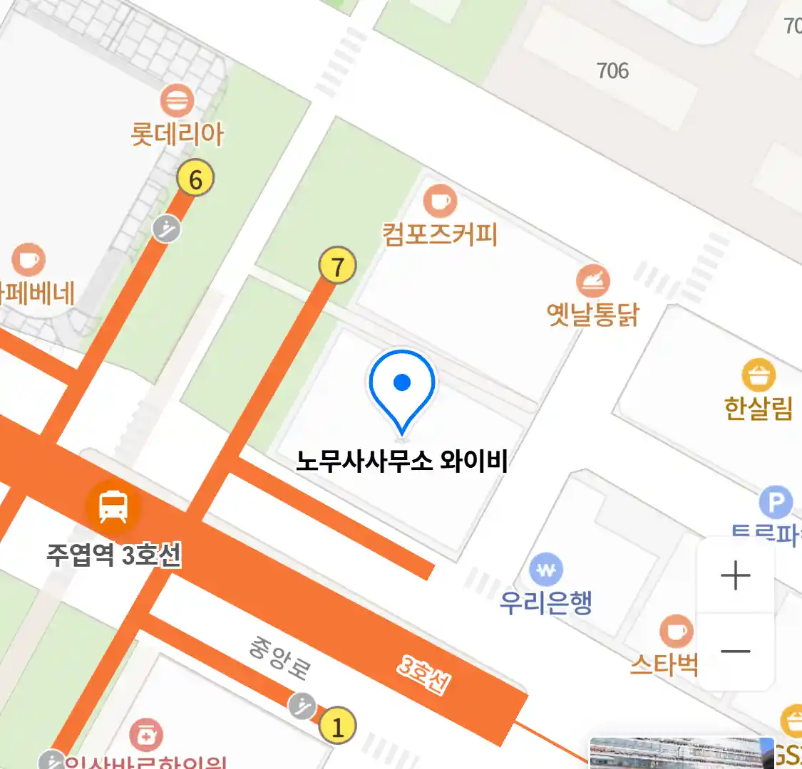 노무사사무소 와이비 위치