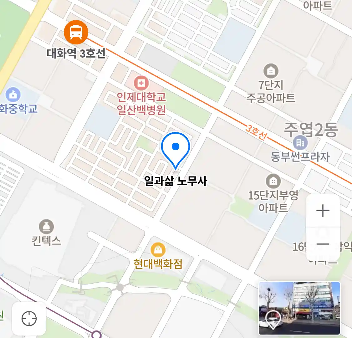 일과삶 노무사 위치