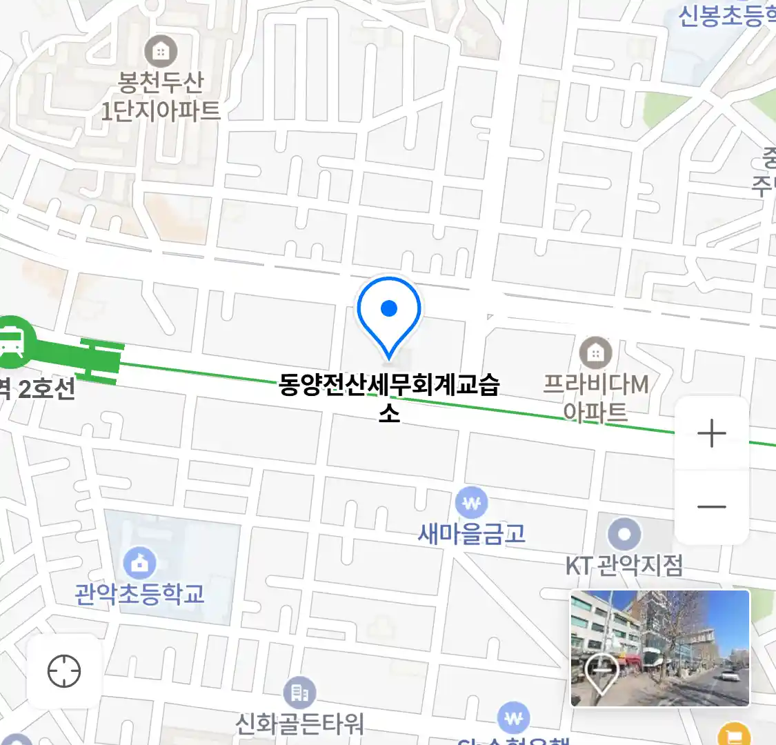 동양전산세무회계교습소 위치