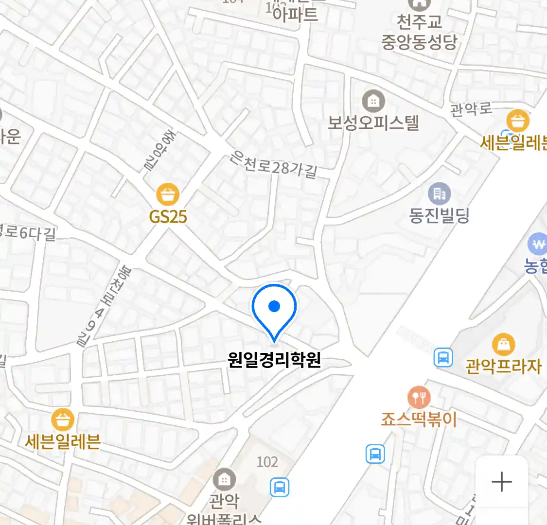 원일경리학원 위치