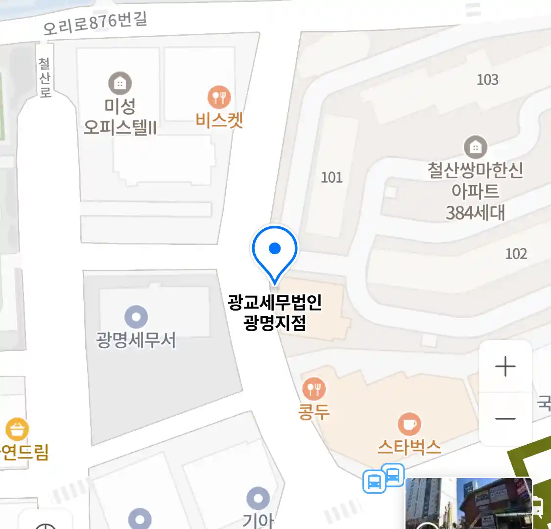 광교세무법인 광명지점 위치