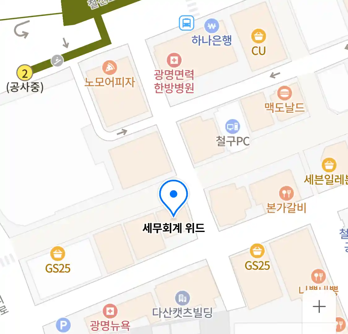 세무회계 위드 위치