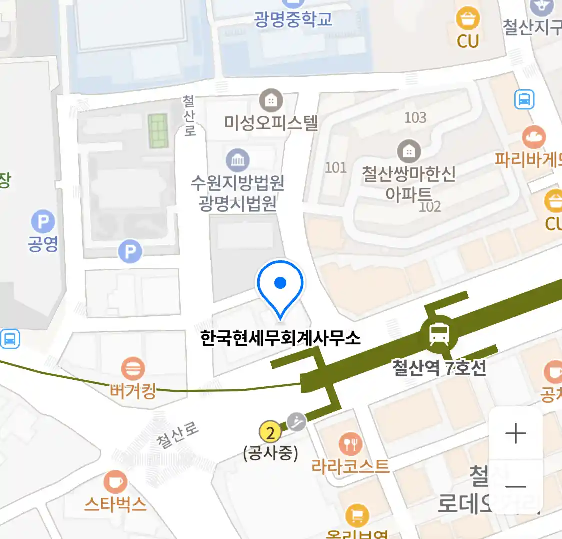 한국현세무회계사무소 위치