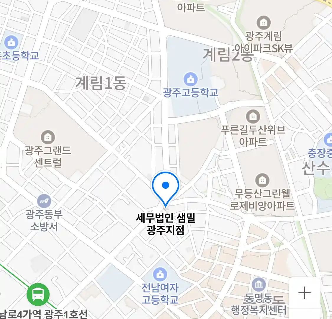 세무법인 샘밀 광주지점 위치