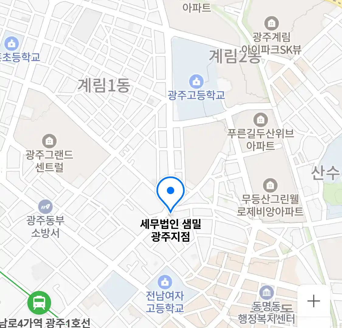 세무법인 샘밀 광주지점 위치