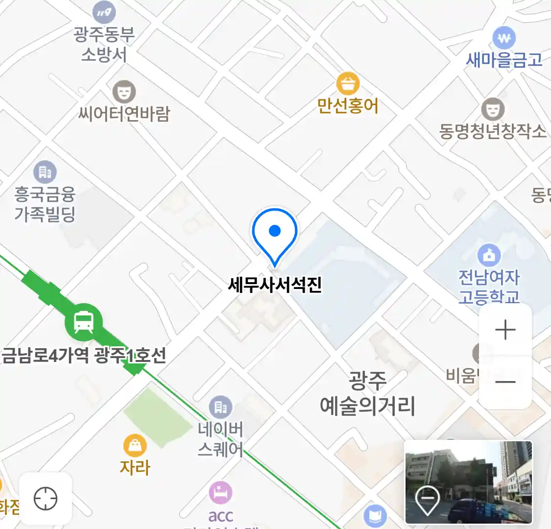 세무사서석진 위치