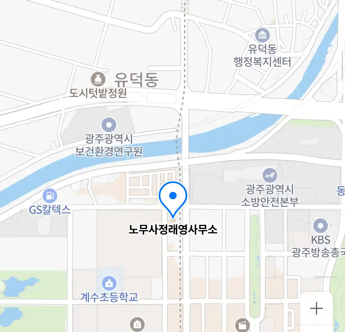 노무사정래영사무소 위치