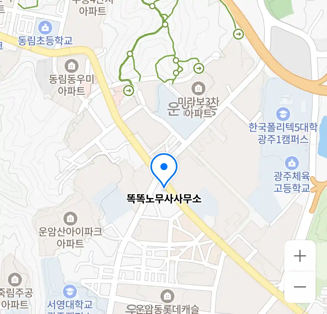 똑똑노무사사무소 위치