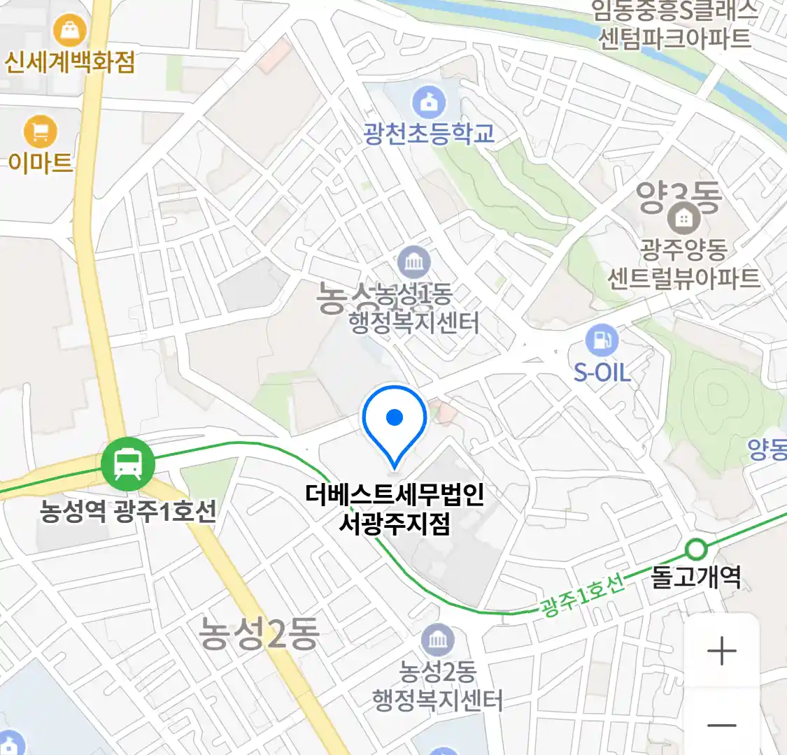 더베스트세무법인 서광주지점 위치