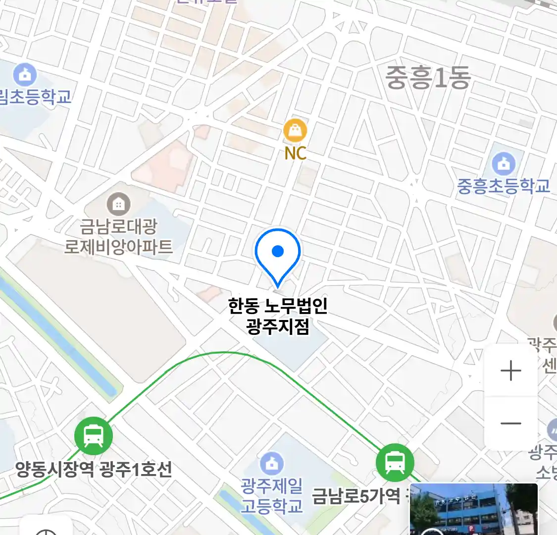 한동 노무법인 광주지점 위치