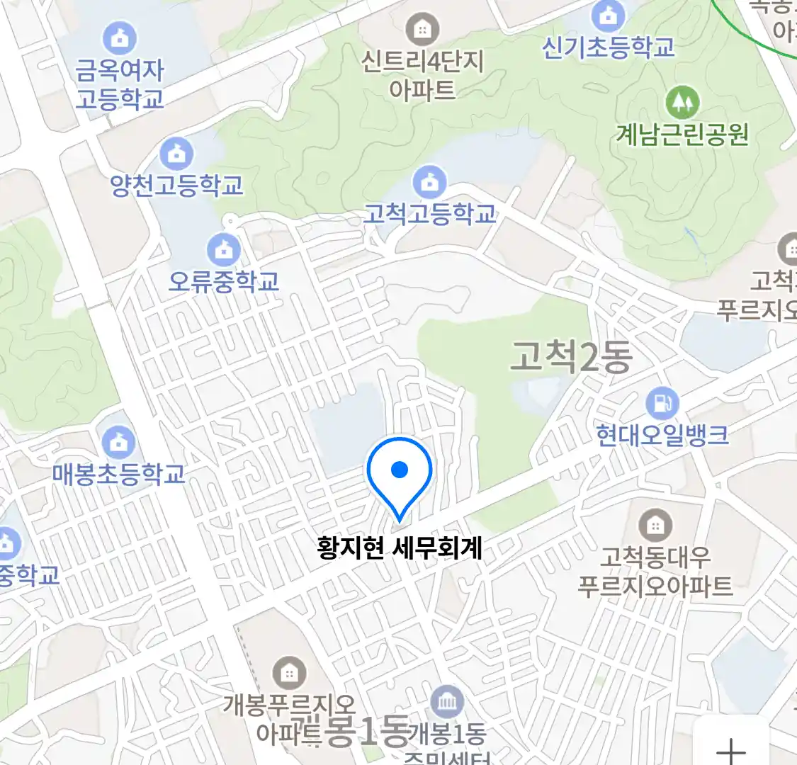 황지현 세무회계 위치