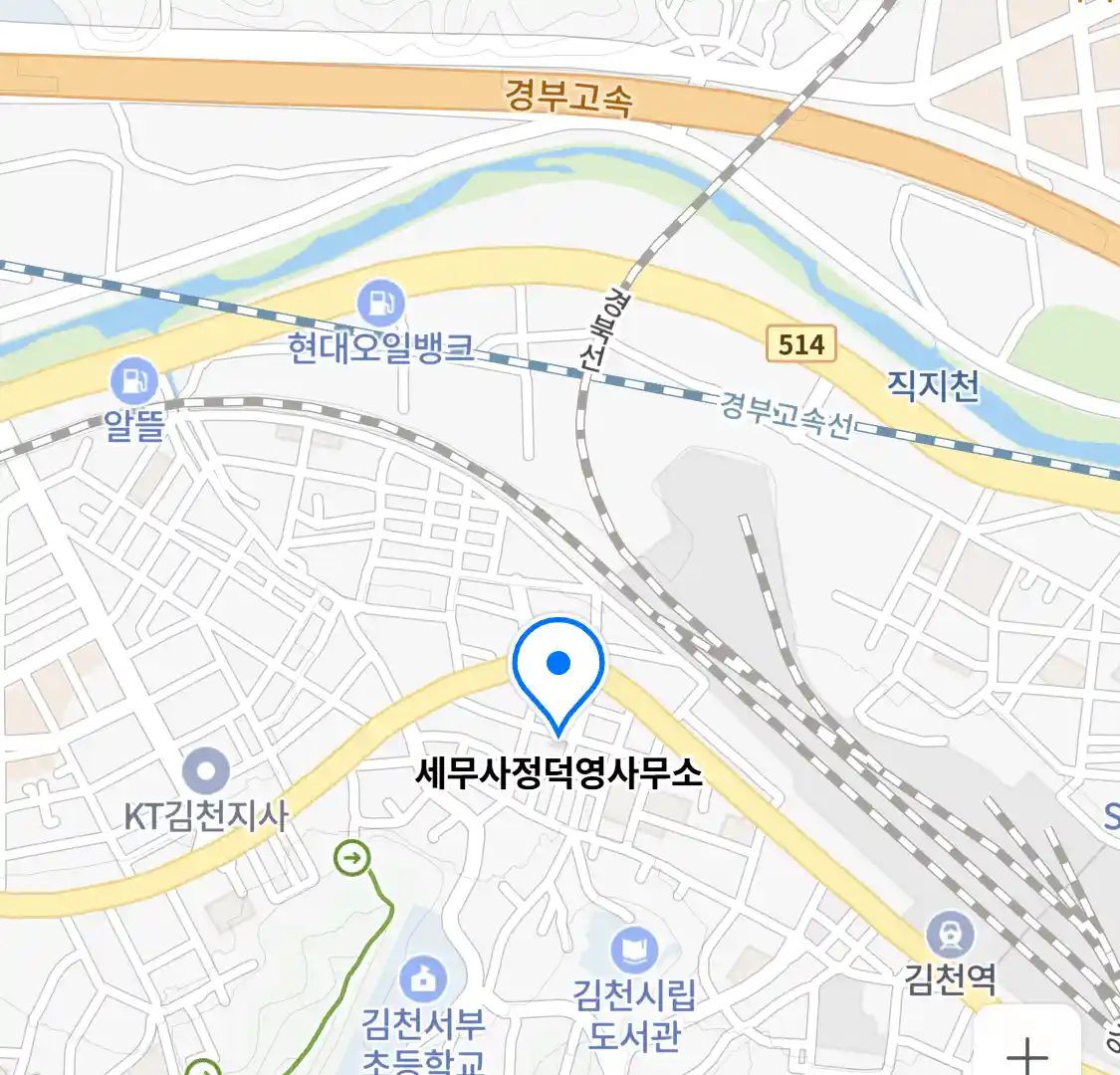 세무사정덕영사무소 위치