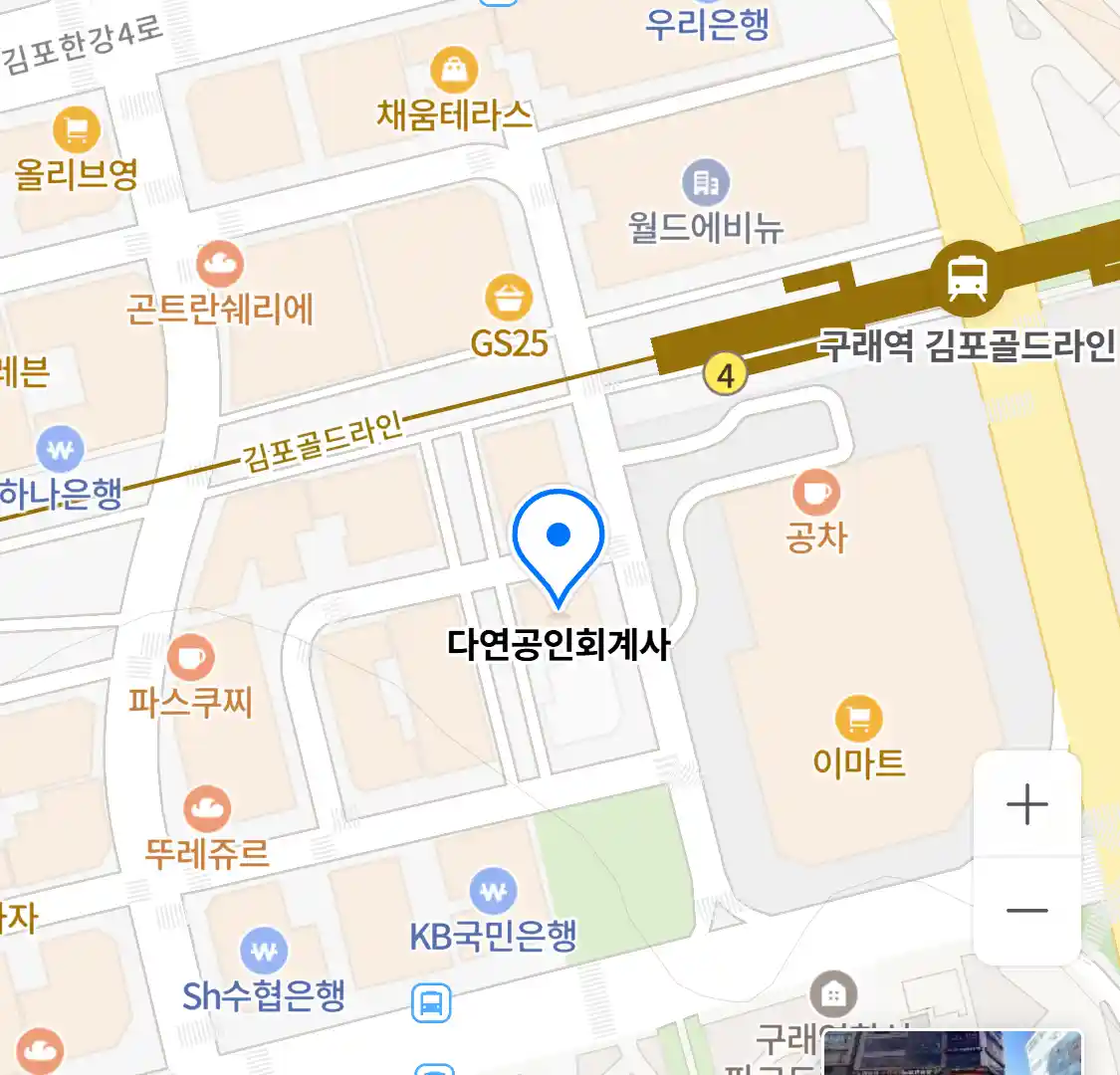 다연공인회계사 위치