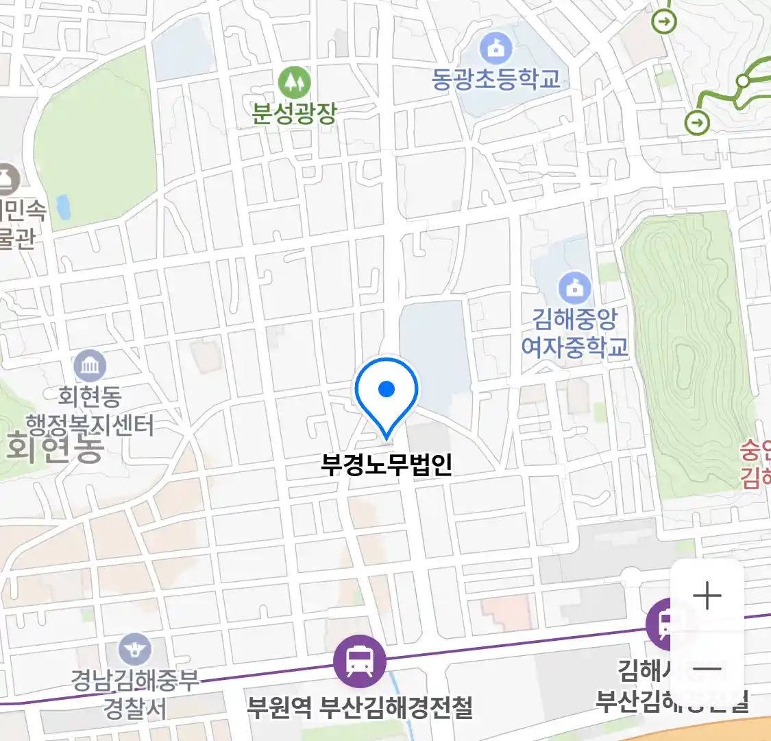 부경노무법인 위치