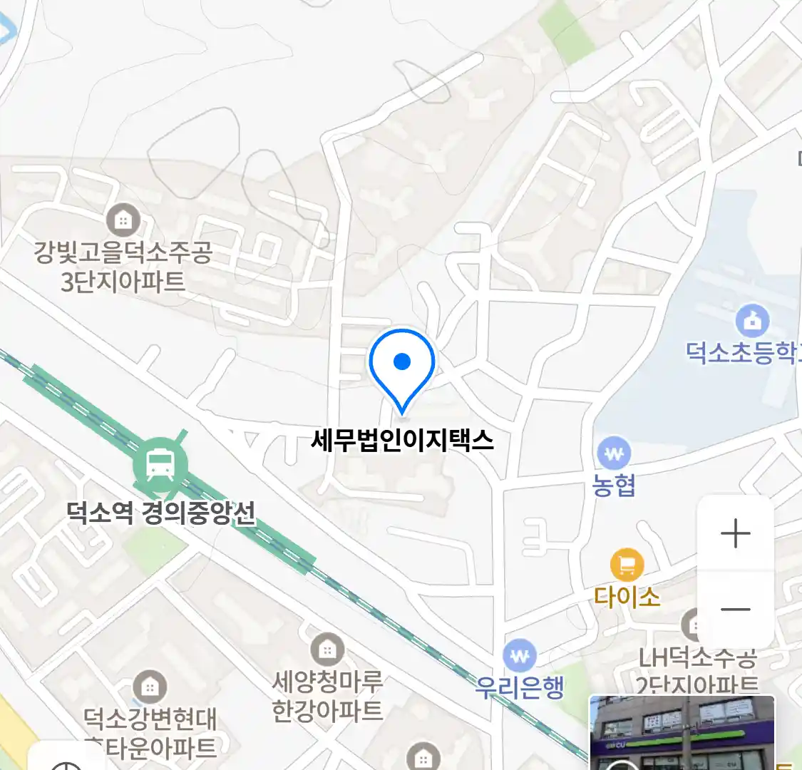 세무법인이지택스 위치