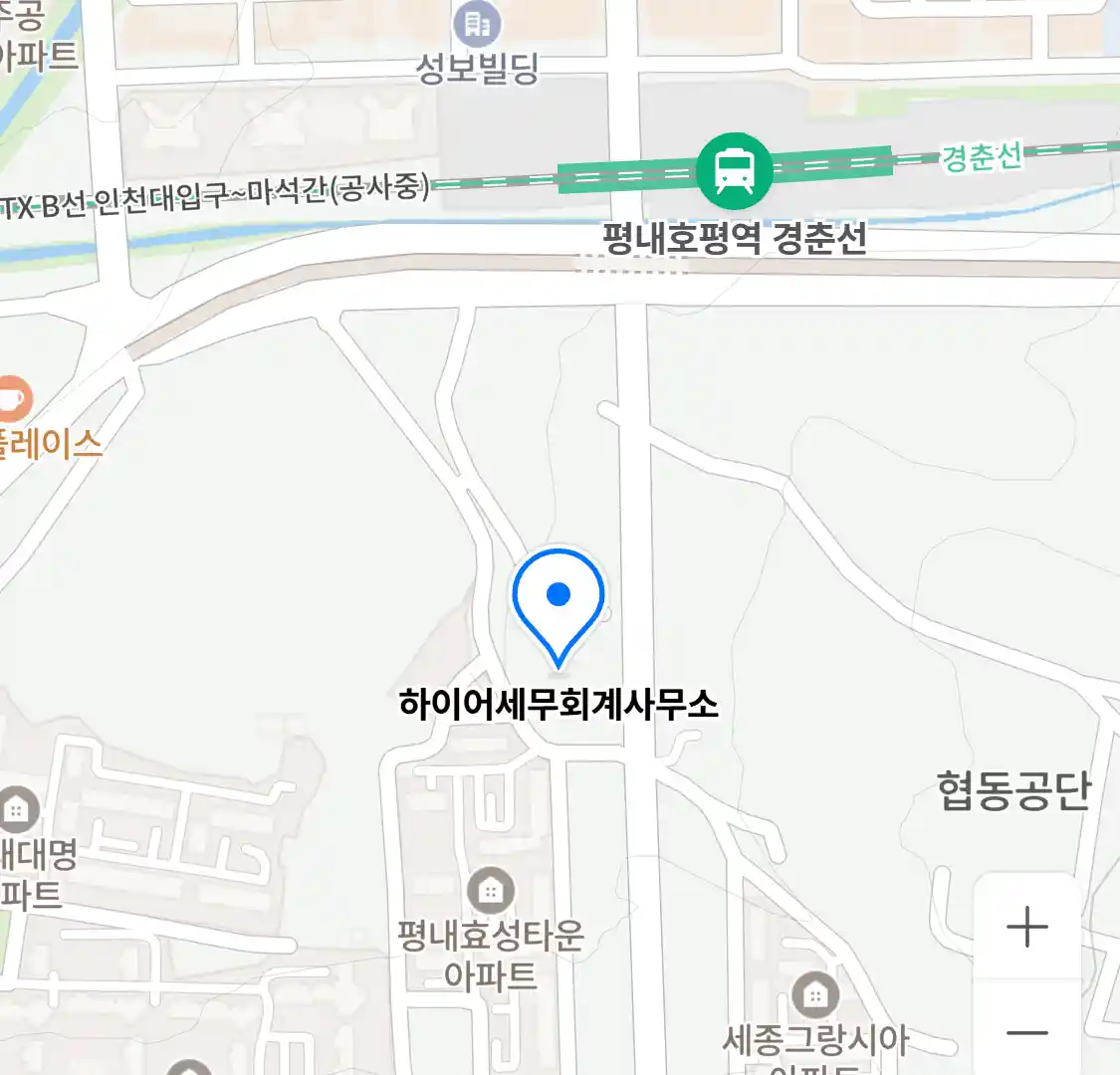 하이어세무회계사무소 위치