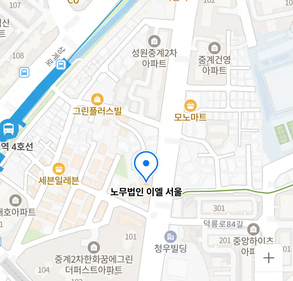 노무법인 이엘 서울 위치