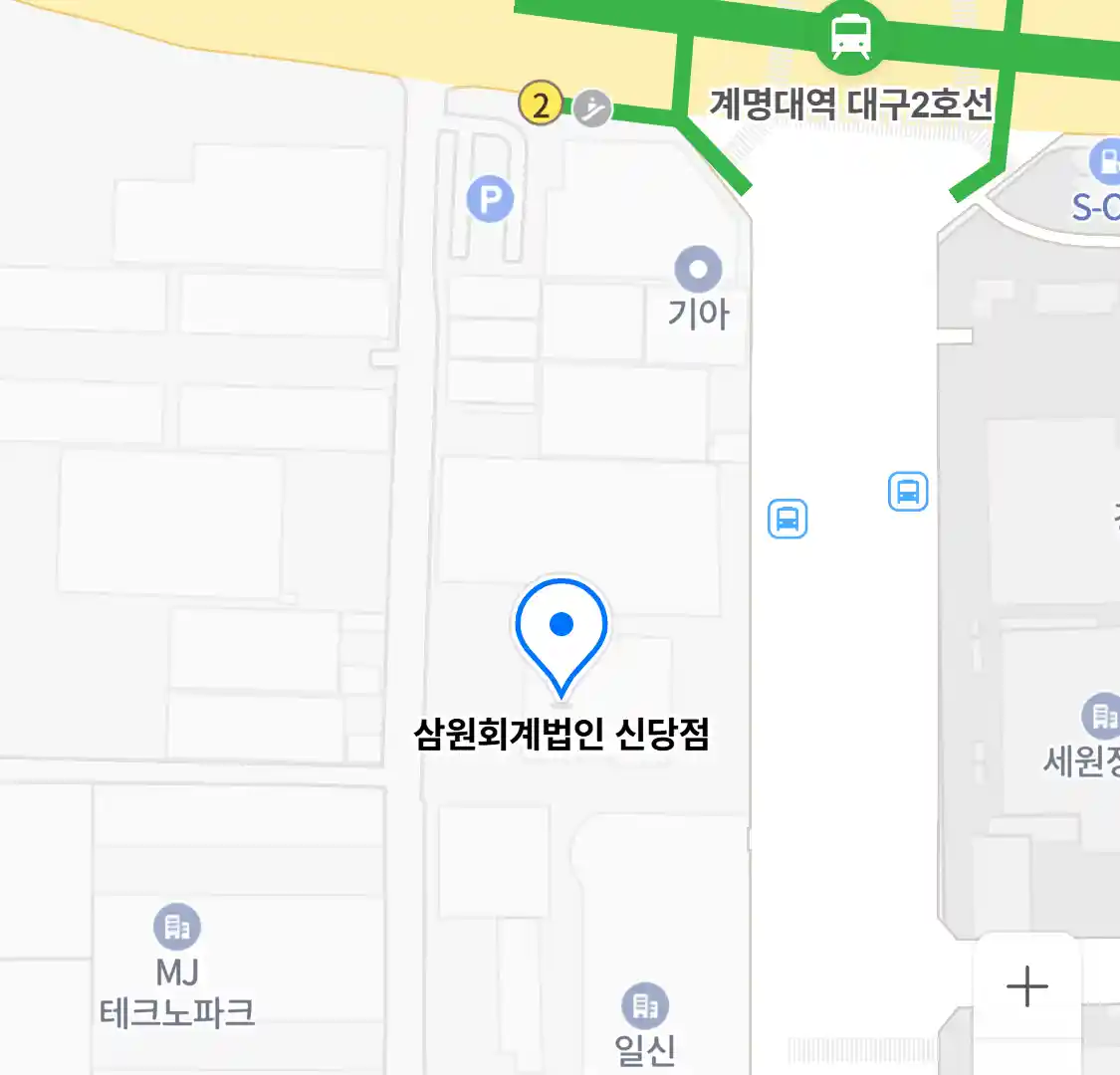삼원회계법인 신당점 위치
