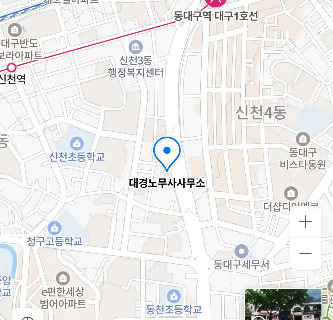 대경노무사사무소 위치