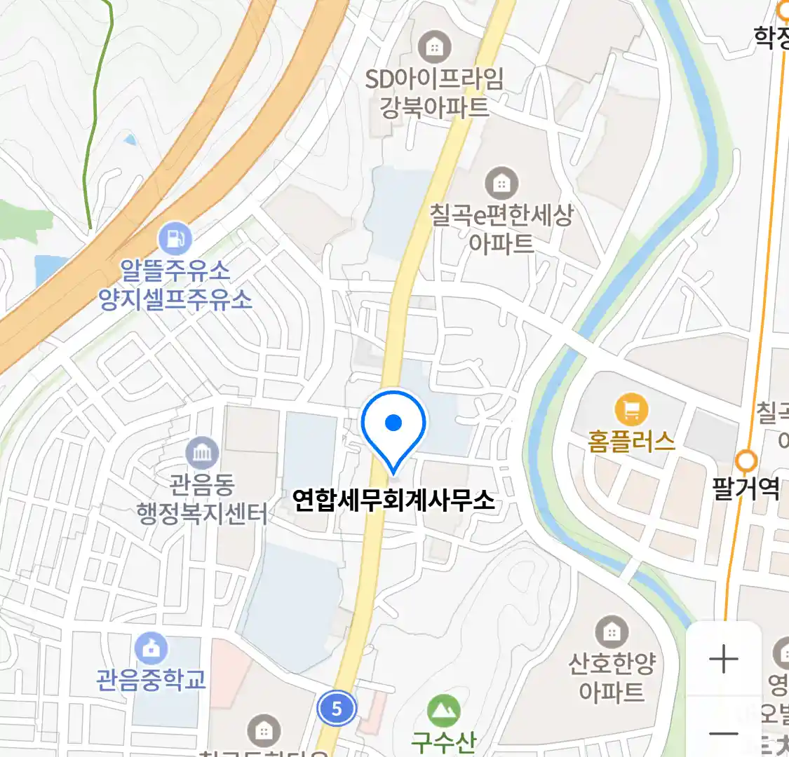 연합세무회계사무소 위치