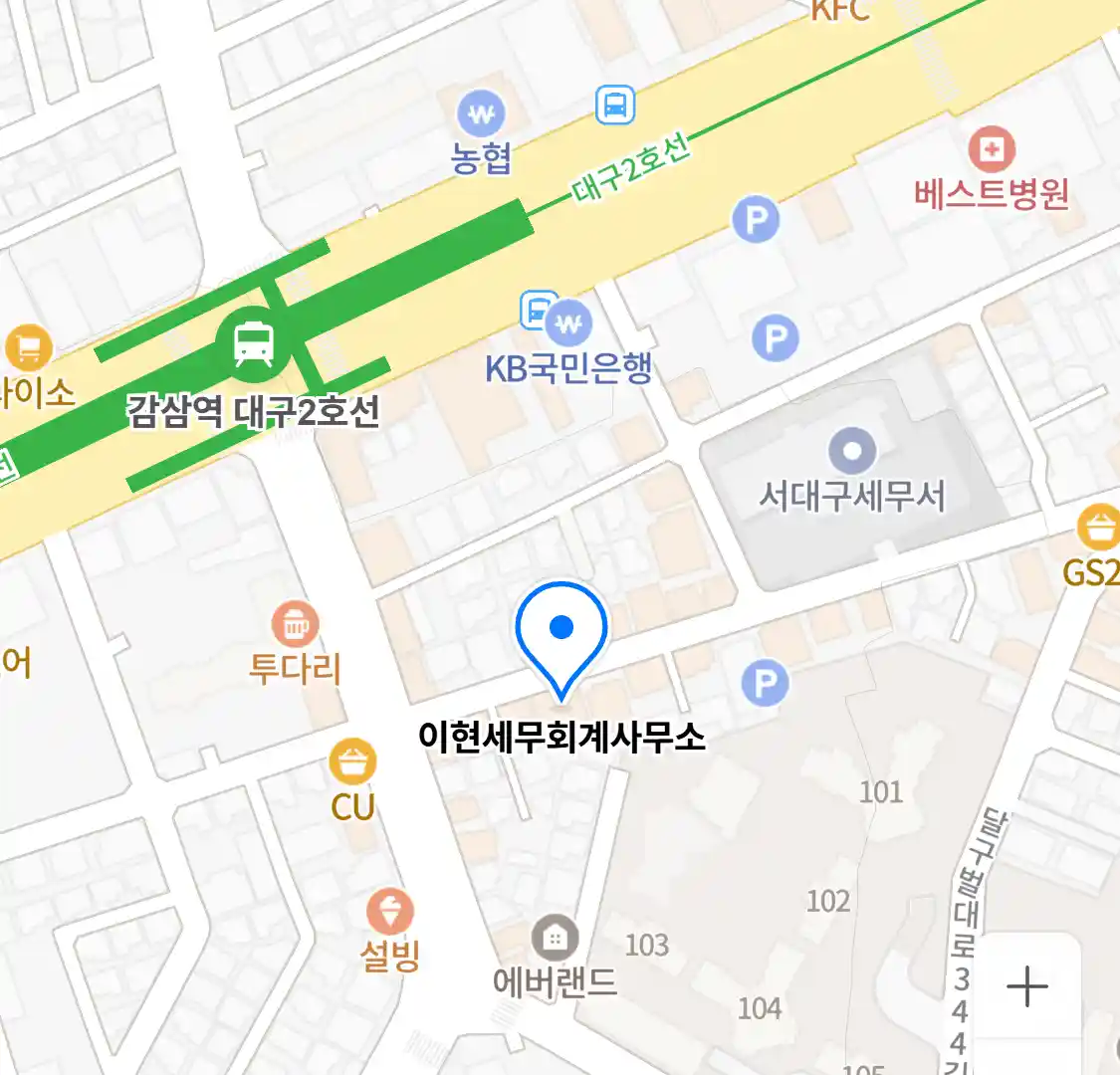 이현세무회계사무소 위치