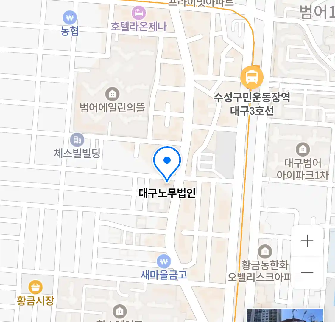 대구노무법인 위치