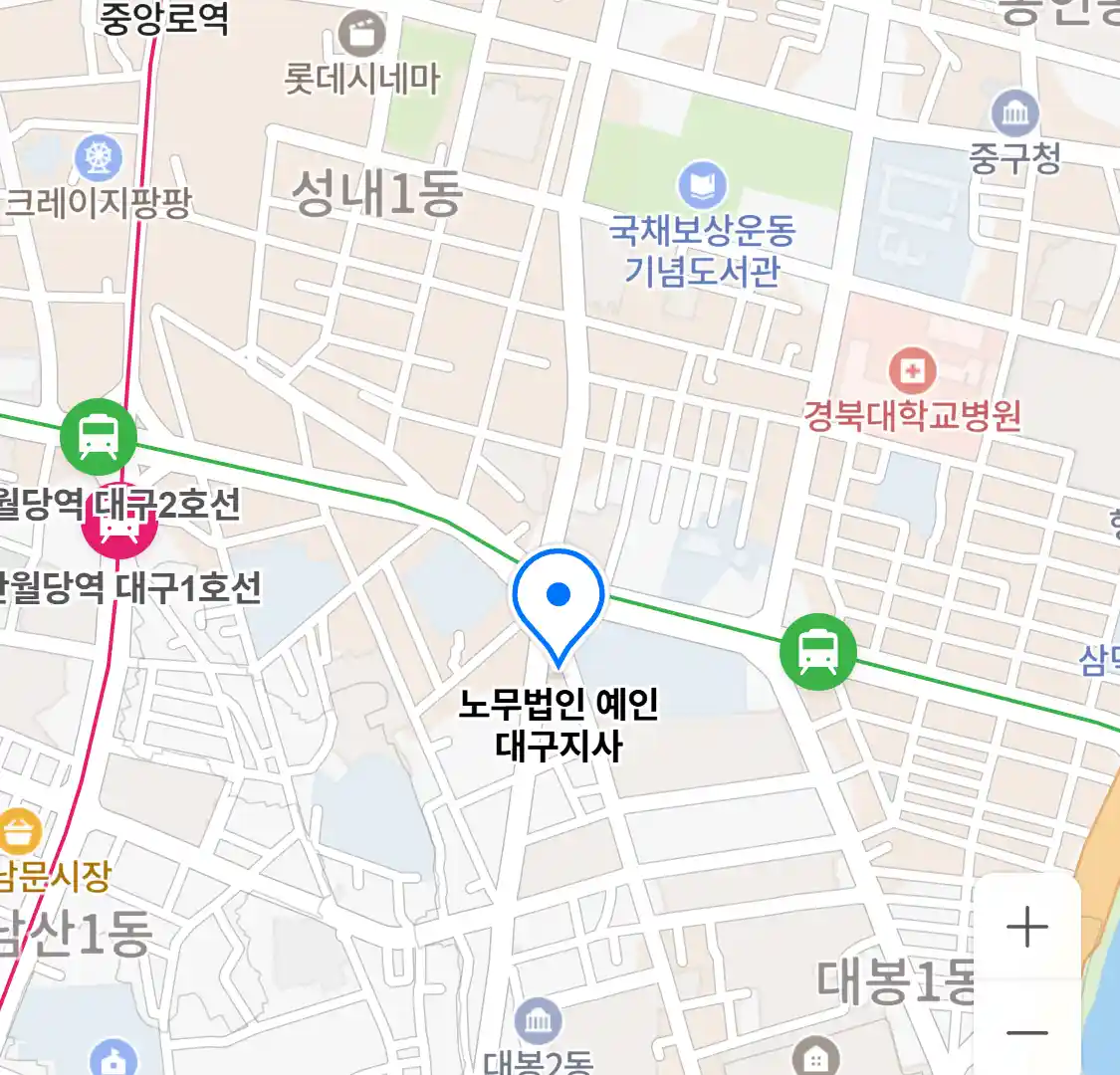 노무법인 예인 대구지사 위치