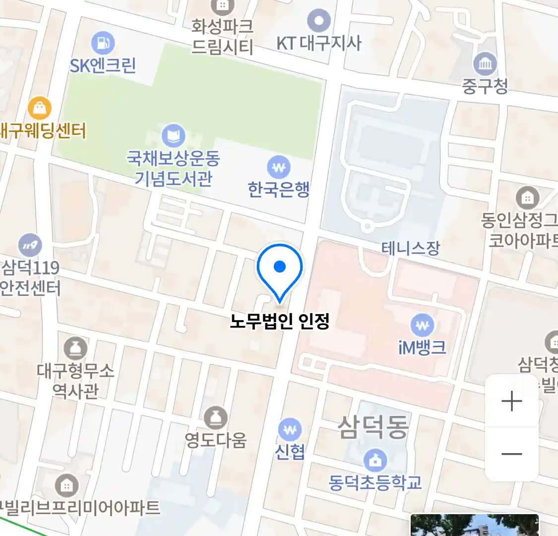 노무법인 인정 위치