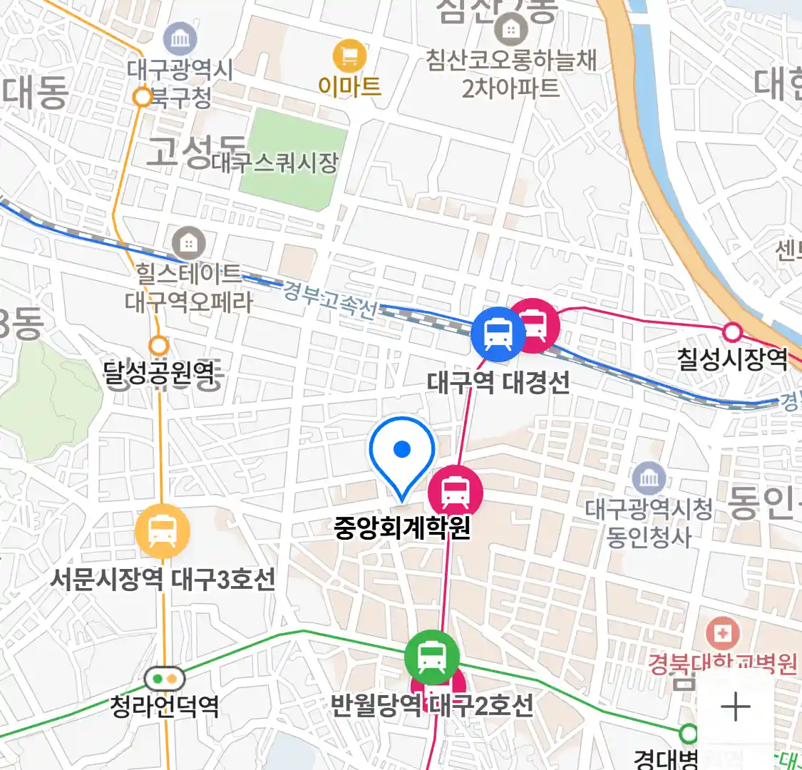 중앙회계학원 위치