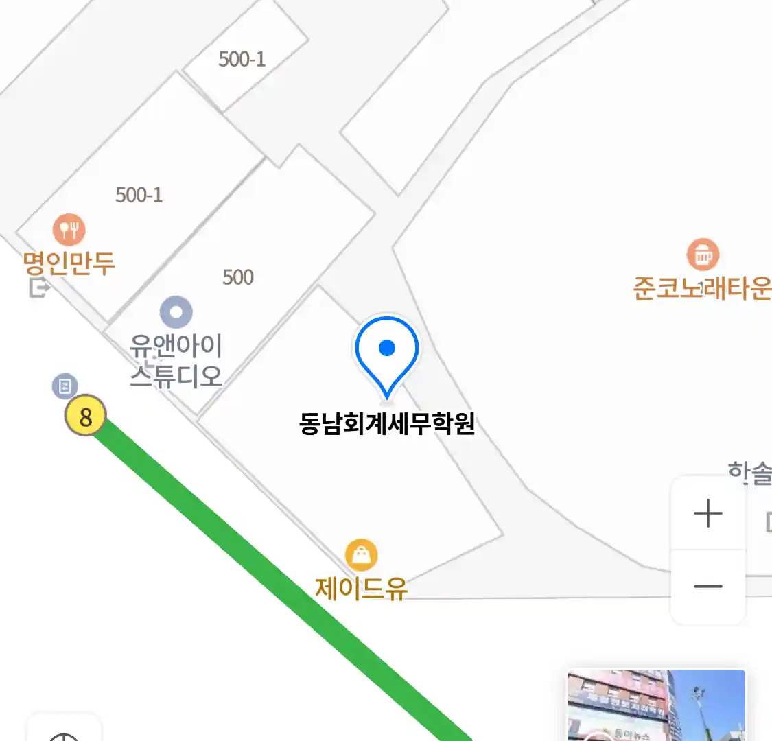 동남회계세무학원 위치