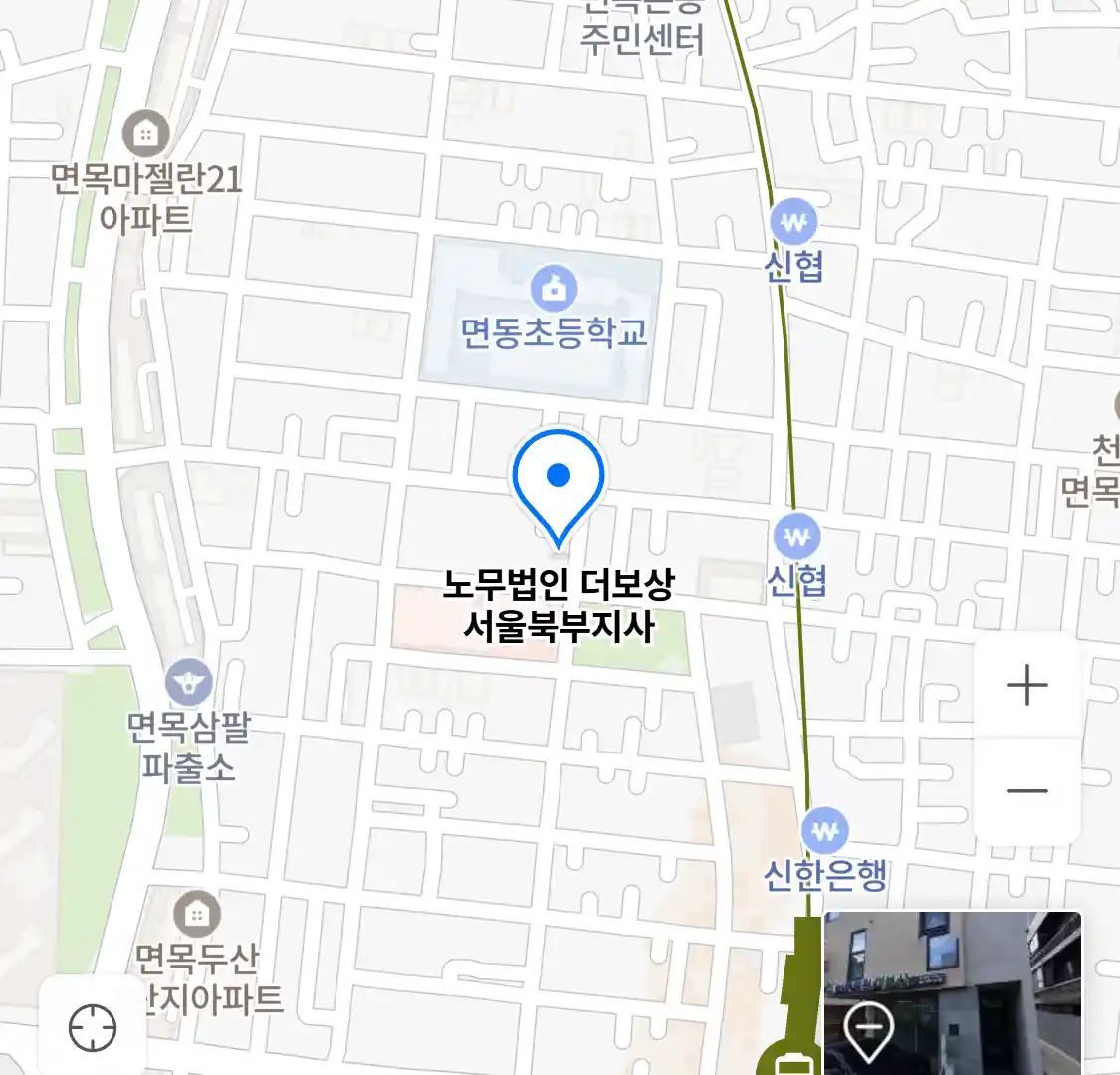 노무법인 더보상 서울북부지사 위치