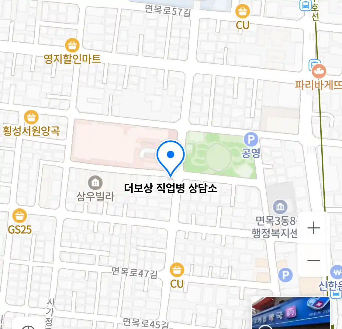 더보상 직업병 상담소 위치