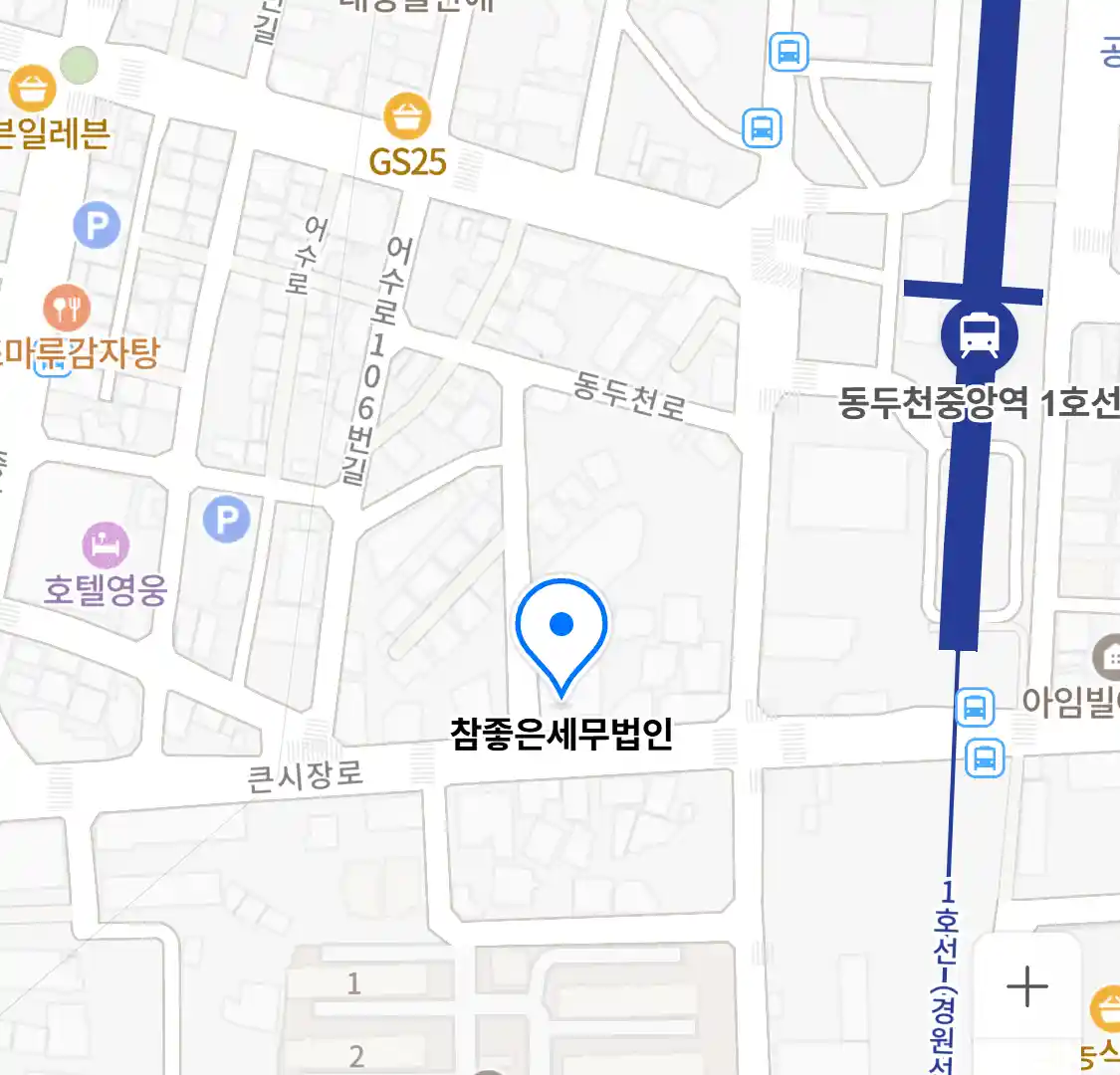 참좋은세무법인 위치