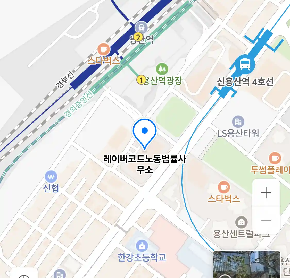 레이버코드노동법률사무소 위치