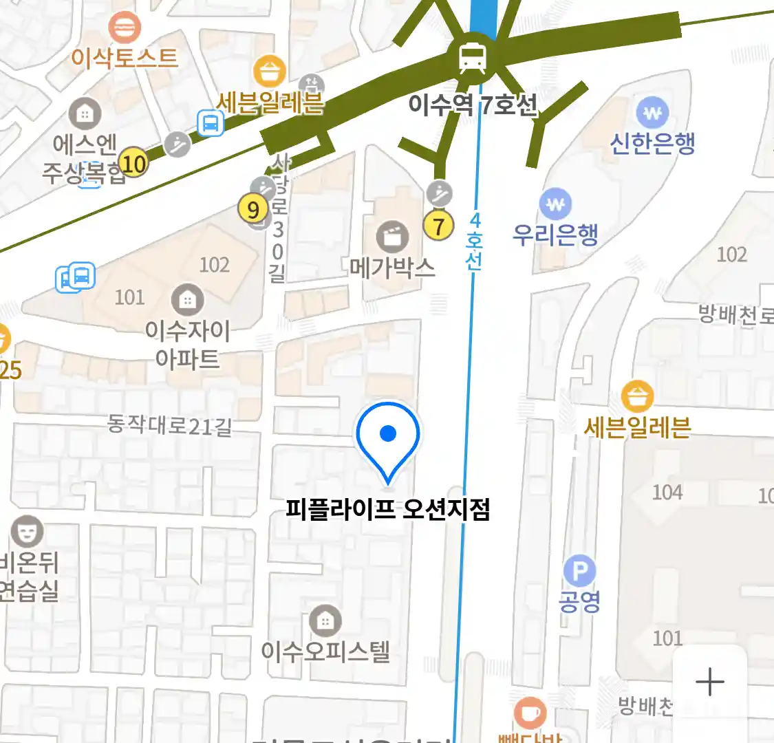 피플라이프 오션지점 위치