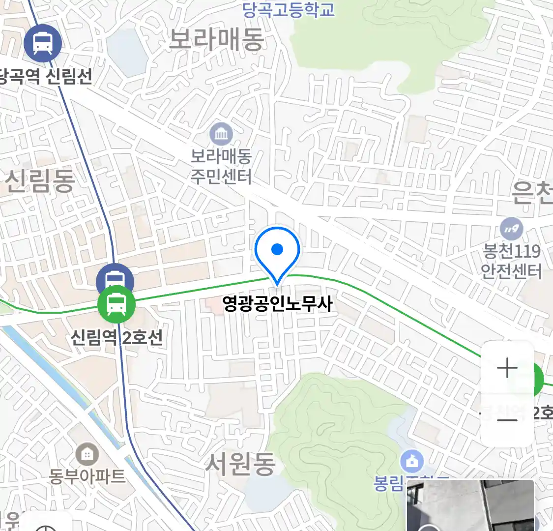 영광공인노무사 위치