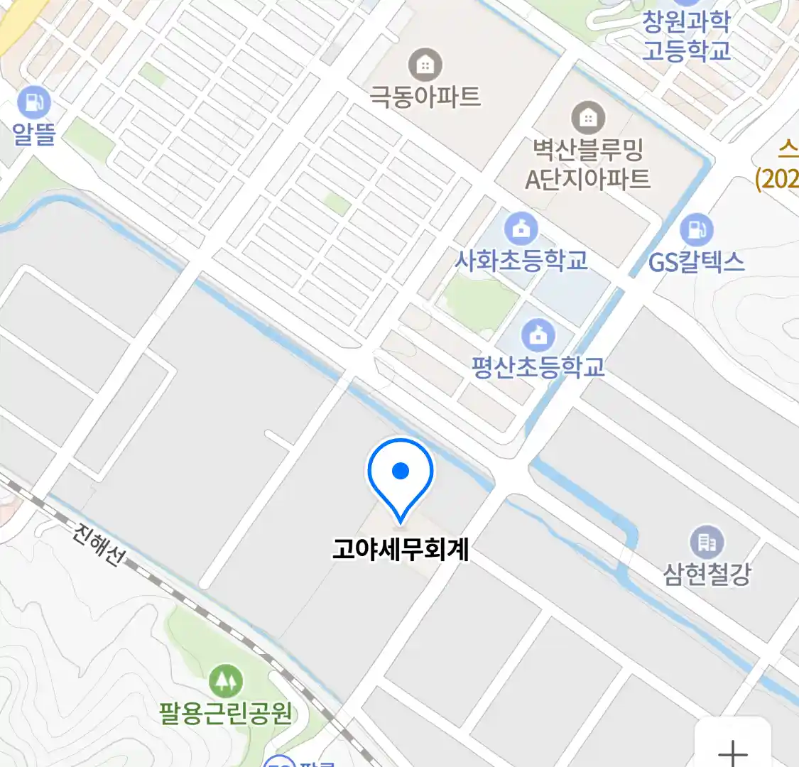 고야세무회계 위치