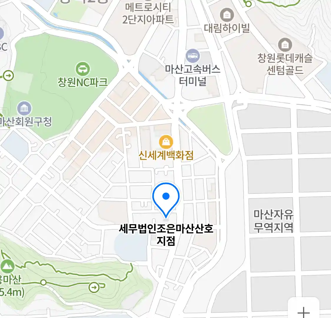 세무법인조은마산산호지점 위치