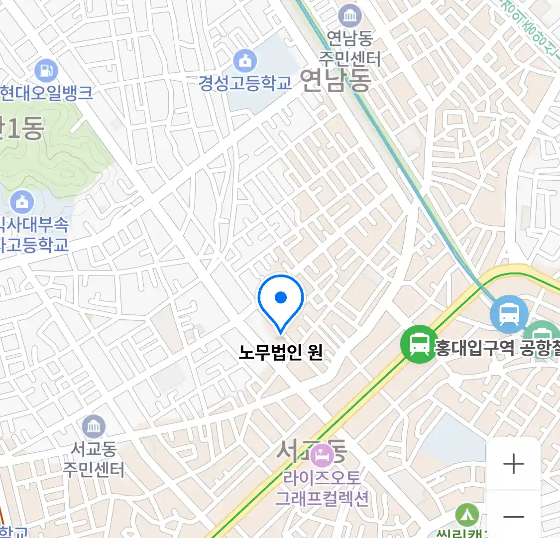 노무법인 원 위치