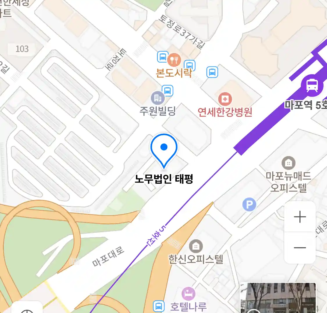 노무법인 태평 위치